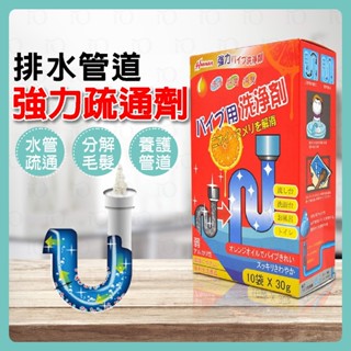 ⚡水管毛髮剋星⚡ 日本管道疏通劑 下水道清潔劑 浴室 廁所 通樂 水管疏通 通水管 洗手檯 水槽 洗淨劑 清潔劑