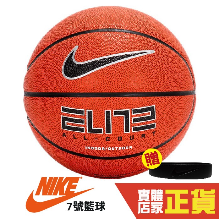 Nike 7號 籃球 ELITE ALL COURT 橡膠 橘色 耐磨 戶外 DO4841-855 DO4841-619
