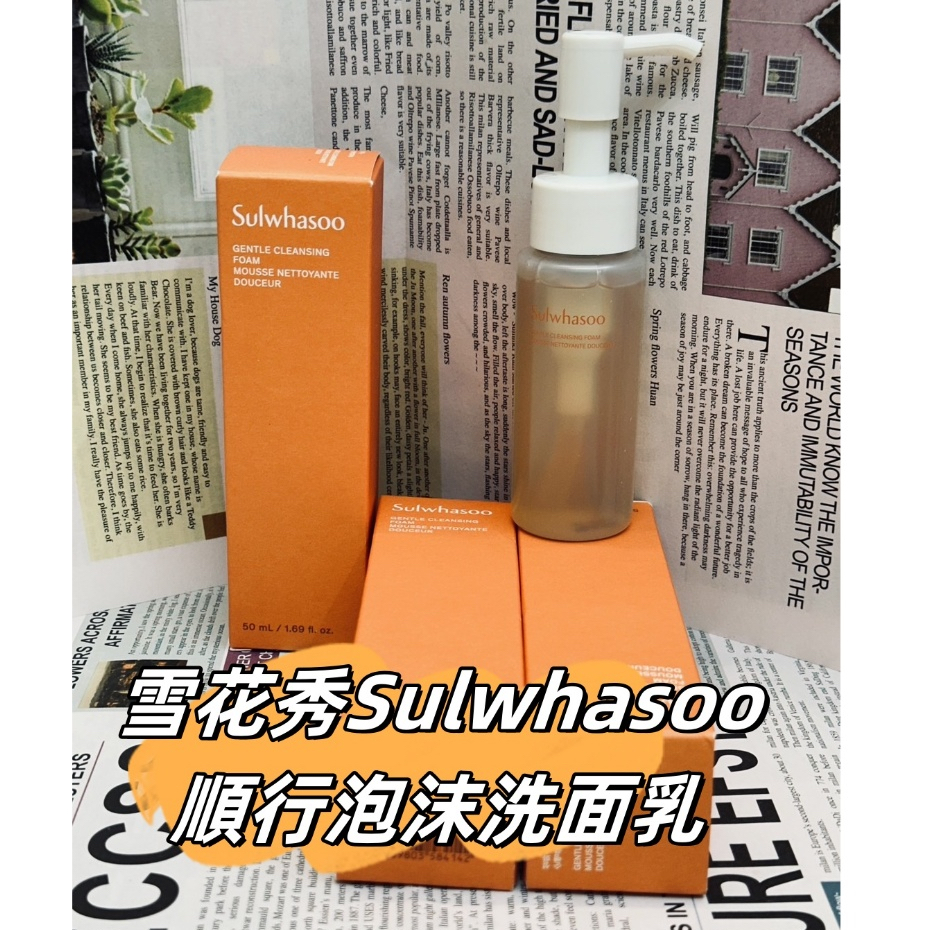 🇰🇷 雯姐代購現貨 雪花秀 Sulwhasoo 新款 順行泡沫洗面乳 50ml 洗面乳 中樣