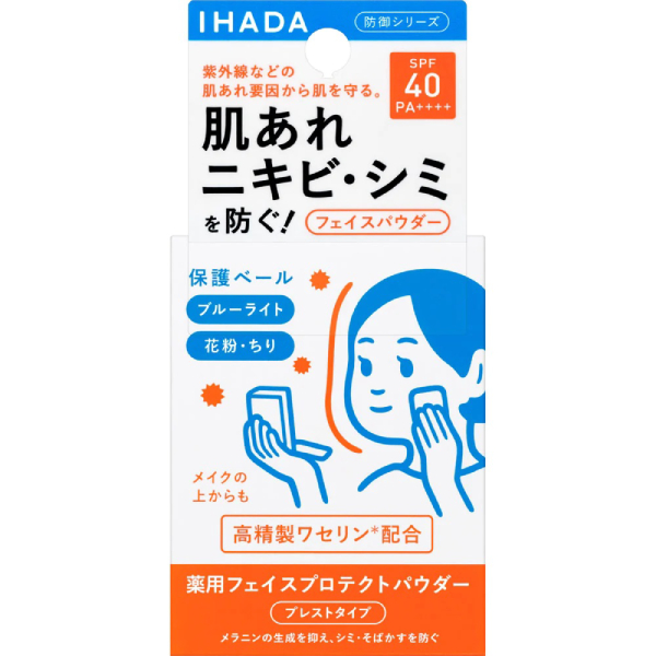 資生堂 IHADA 敏感肌 防護粉餅 UV 防曬粉餅 9g