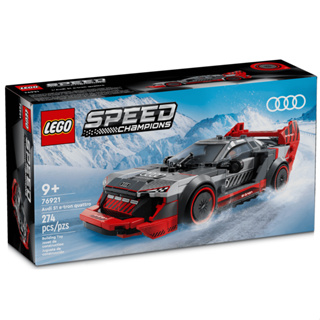 ［想樂］全新 樂高 LEGO 76921 Speed 賽車 奧迪 Audi S1 e-tron quattro Race Car