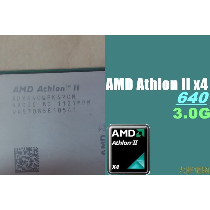 【 大胖電腦 】AMD Athlon II x4 640 四核CPU/AM3/3.0G/良品 保固30天/實體商店/