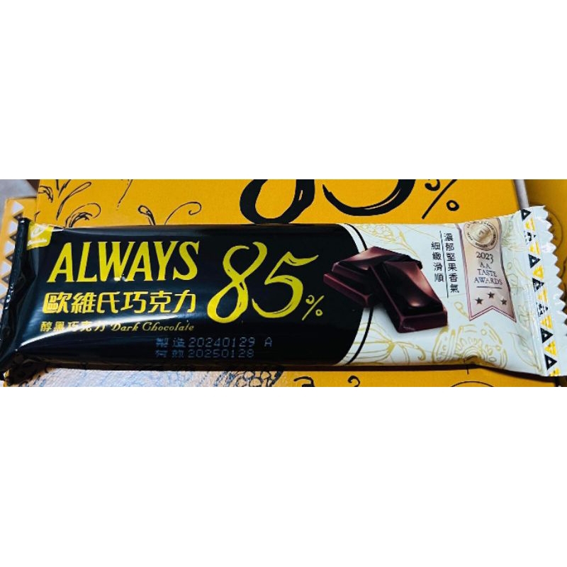 ✨現貨✨ ALWAYS歐維氏85 ％醇黑巧克力36g 宏亞食品 可可巧克力