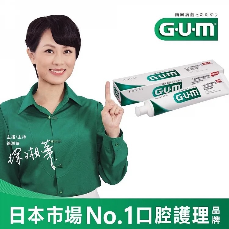 GUM牙膏四月大特價！草本薄荷/岩鹽牙膏超值優惠,台灣總代理公司貨，限量搶購，要買要快，錯過不再！