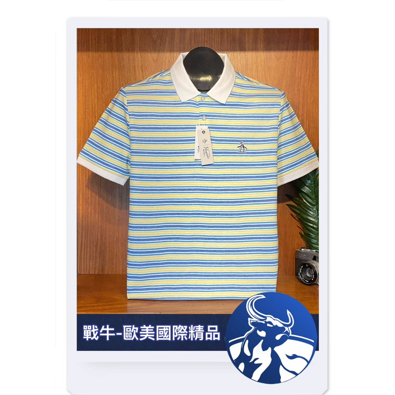 企鵝 POLO衫 [戰牛精品] 馬球衫 企鵝牌 Munsingwear 歐美總公司發行 名牌精品 企鵝衣服 男裝服飾