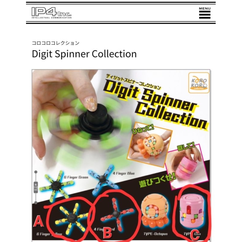 (日本帶回) 可變形，益智，指尖陀螺 Digit Spinner Collection.