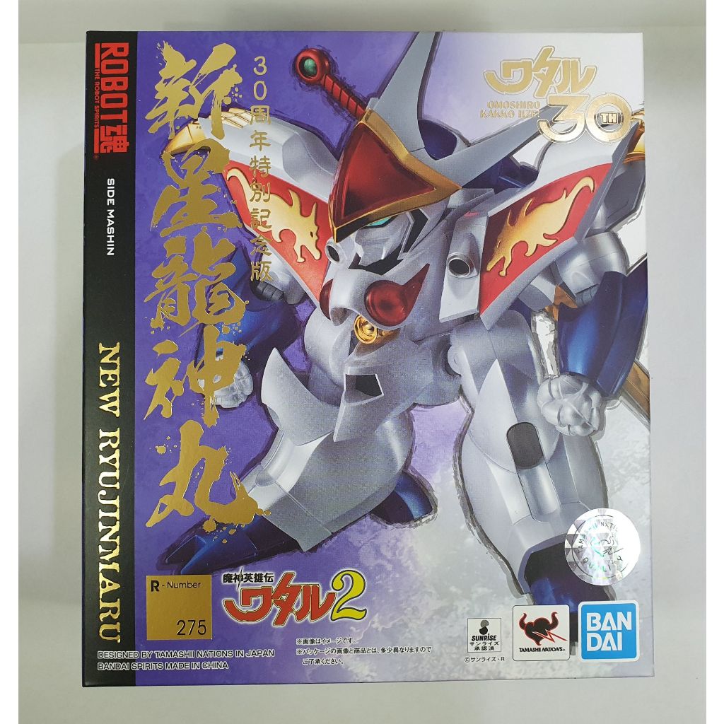 BANDAI ROBOT魂 30週年 魔神英雄傳 新星龍神丸 已拆美品