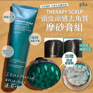 韓國 Plu頭皮去角質清潔磨砂膏+頭皮專用軟Q按摩刷