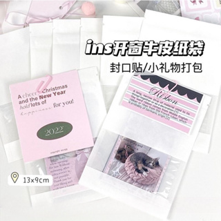 ❀ mAy ❀｜ins風牛皮窗口自封袋 小卡打包材料 包裝材料 禮品包裝