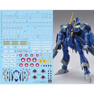 【Max模型小站】炎水貼 HG(81) 1/100 YF-21 超時空要塞PLUS 三型態 模型專用 螢光水貼