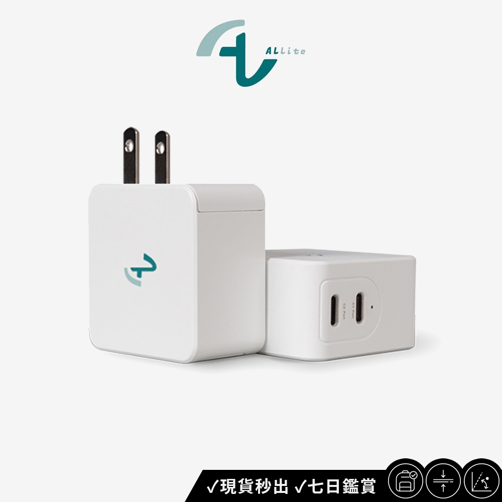 【Allite】氮化鎵快充 史上最小65W雙孔充電器