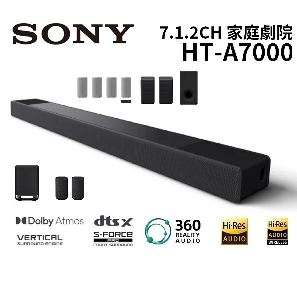 SONY索尼 HT-A7000 (聊聊再折)7.1.2聲道家庭劇院 可搭後環繞與重低音 另售HT-A9