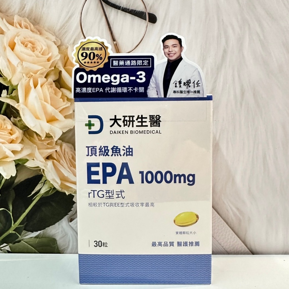 🔥 現貨✔ 【大研生醫】頂級魚油 EPA1000mg 30粒/瓶