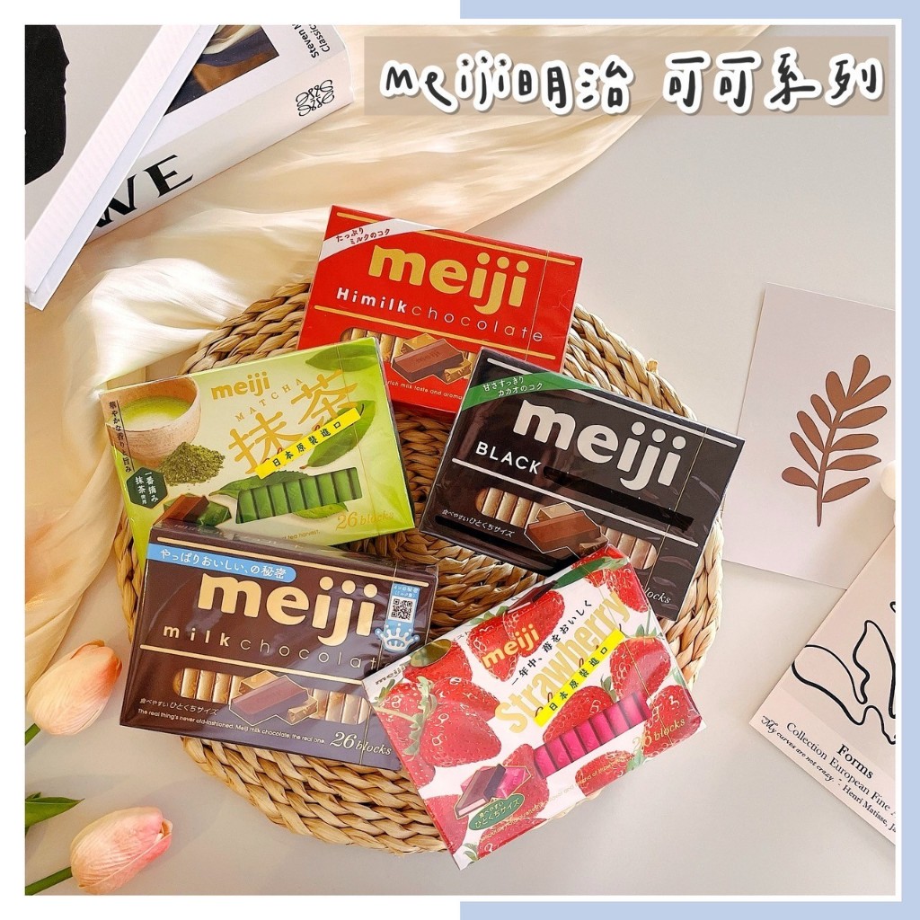 🔥現貨熱賣中🔥日本 meiji 明治 可可系列 抹茶可可片 草莓可可片 濃牛奶可可片 牛奶可可片 黑可可片 巧克力磚