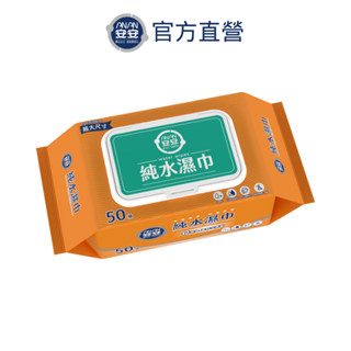 安安 純水濕巾-加蓋 (50抽x24包/箱)