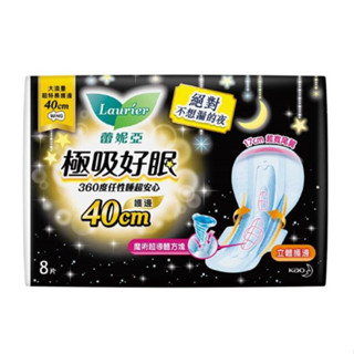 蕾妮亞 極吸好眠 大流量 超特長護邊 夜用 40cm 8片