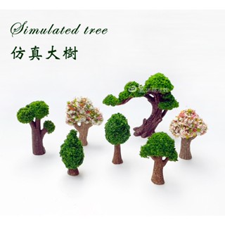 模擬樹 模擬櫻花樹 松樹 臺灣現貨 微景觀造景公仔 拍照道具 造景 盆栽裝飾 DIY 微景觀 公仔 擺飾 日正