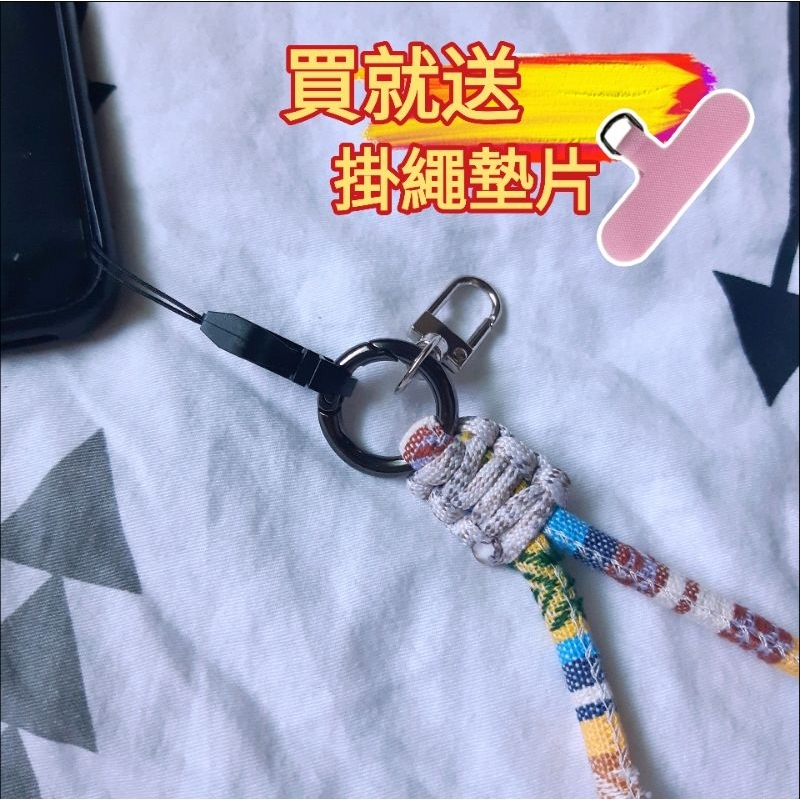 【🛖】印尼民族風掛腕繩 手機吊飾 鑰匙圈 / Songket Phone Strap, Keychain