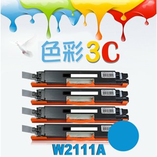 HP 碳粉匣 W2111A (206A) 全新晶片 M255nw/M283cdw/M283fdw/M255dw