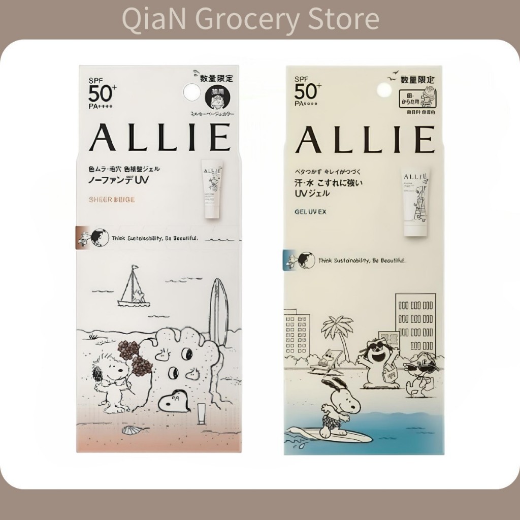 ✨臺灣現貨 現貨秒出✨ALLIE CHROOVITY 防曬霜彩色調色UV 03限定包裝S和凝膠UV EX 限定套餐S