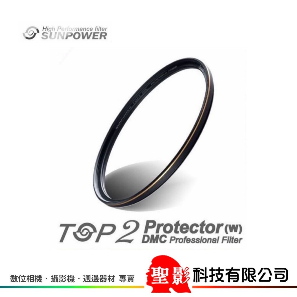 SUNPOWER TOP2 DMC Protector 數位超薄多層鍍膜 保護鏡  62mm 67mm