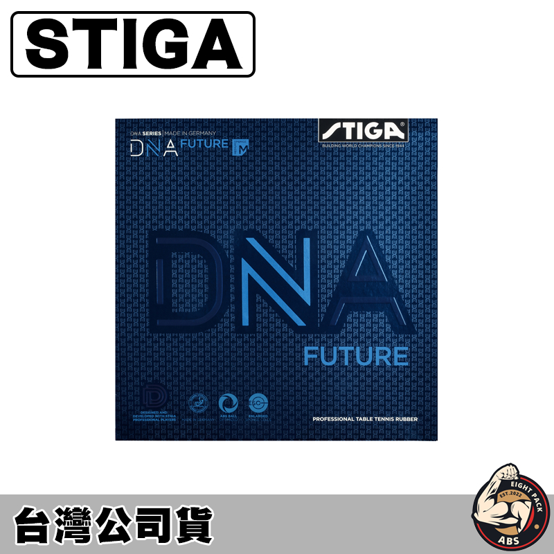 STIGA 桌球拍膠皮 乒乓球拍膠皮 平面膠皮 桌球拍 桌球 兵乓球拍 DNA FUTURE M 德國製