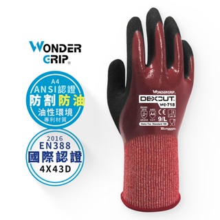 【WonderGrip】WG-718 Oil Cut防切割防油作業手套