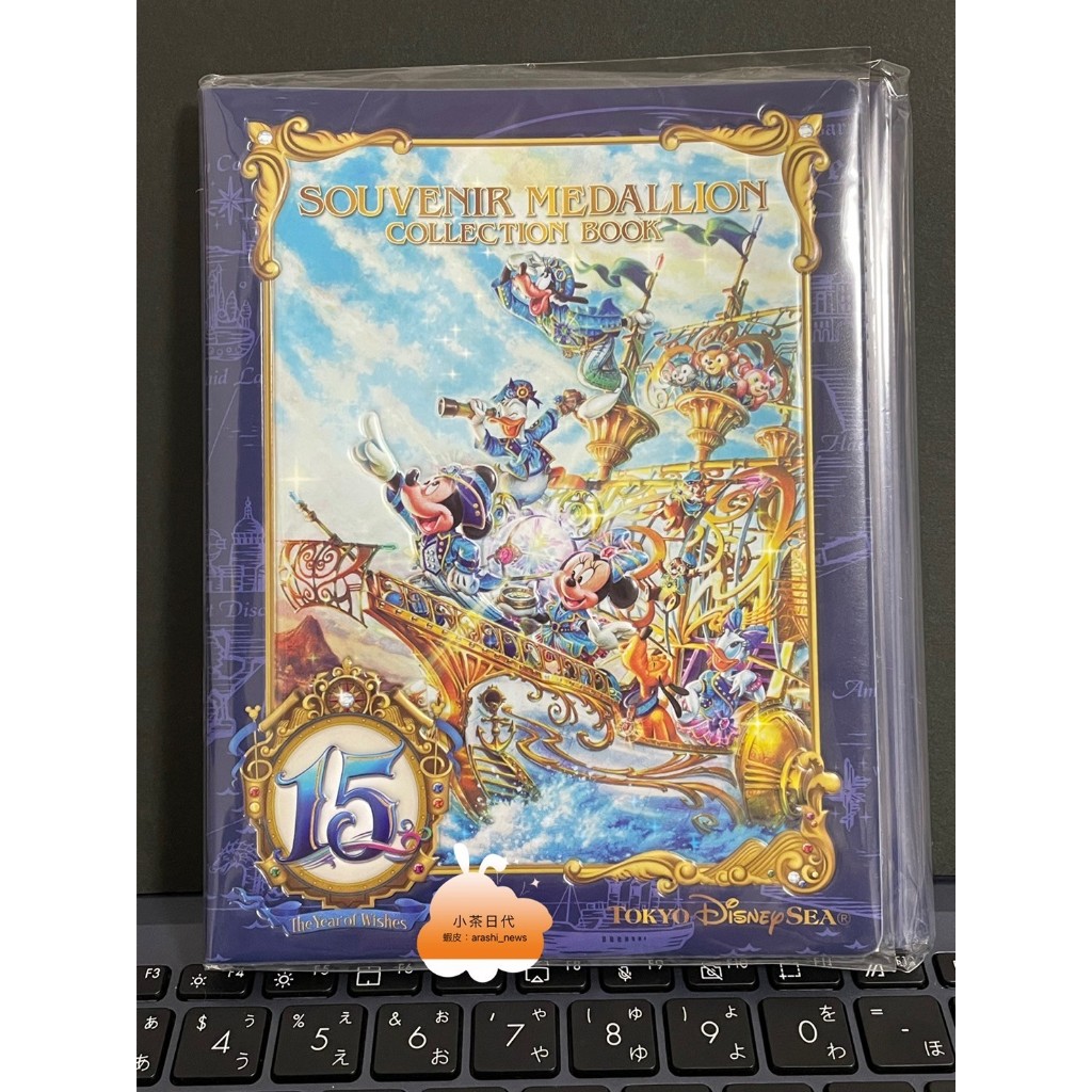 「商品在日本，請私訊」日本東京海洋迪士尼 2016年 15周年紀念幣收藏冊（全新未使用）Disney 迪士尼 米奇米妮