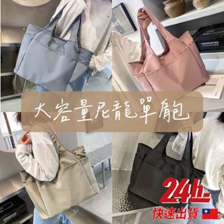 🔥臺灣現貨24h發貨🔥輕巧防潑水尼龍托特包 媽媽包 大容量媽咪包 單肩包 側揹包 購物包 手提袋 旅行包 牛津布托特包