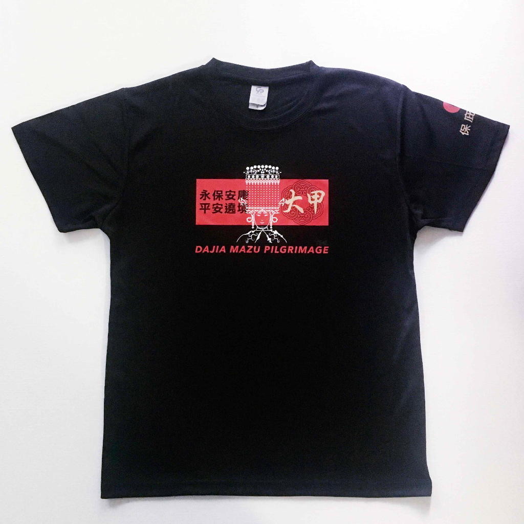 佐悅 Pilgrimage Series 媽祖 1 T-shirt (新上市熱銷款排汗衫) 短T 上衣 短袖