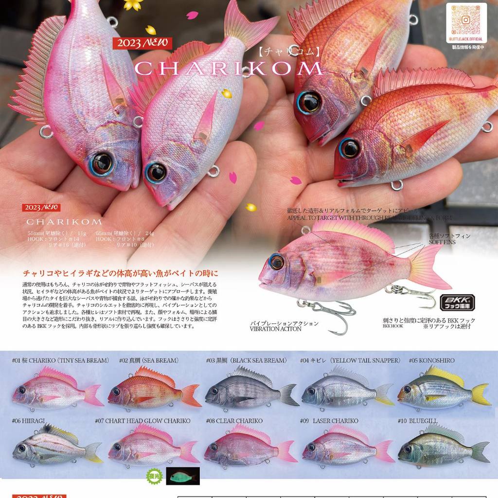 【Fishing Boy 魚小子】日本Little Jack 真鯛 CHARIKOM 路亞 假餌 擬真 顫動 擬鯛