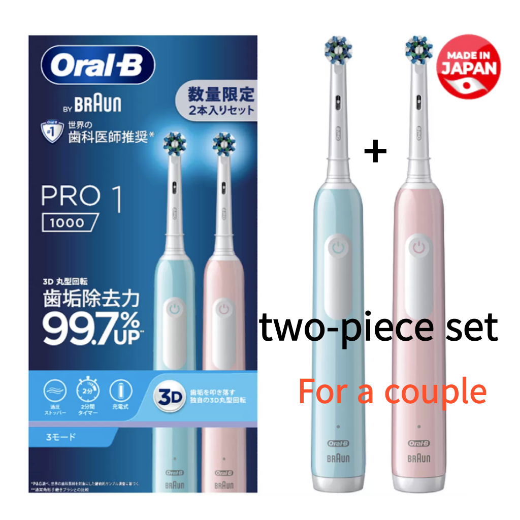 日本直送 BRAUN Oral-B Pro One 2pack D3055133CB-LR 電動牙刷 牙齒衛生口腔健康