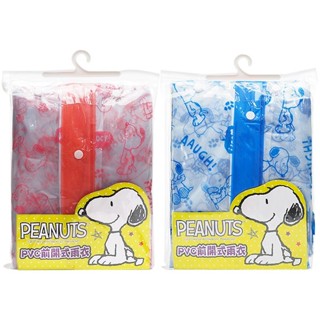 【史奴比兒童雨衣】SNOOPY 可愛雨衣 小孩雨衣 透明雨衣 $220