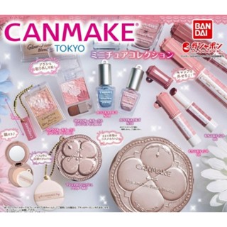 全新 CANMAKE TOKYO 扭蛋 7入 吊飾 化妝品造型吊飾 粉餅 指甲油 唇膏 眼影 轉蛋 玩具 彩妝
