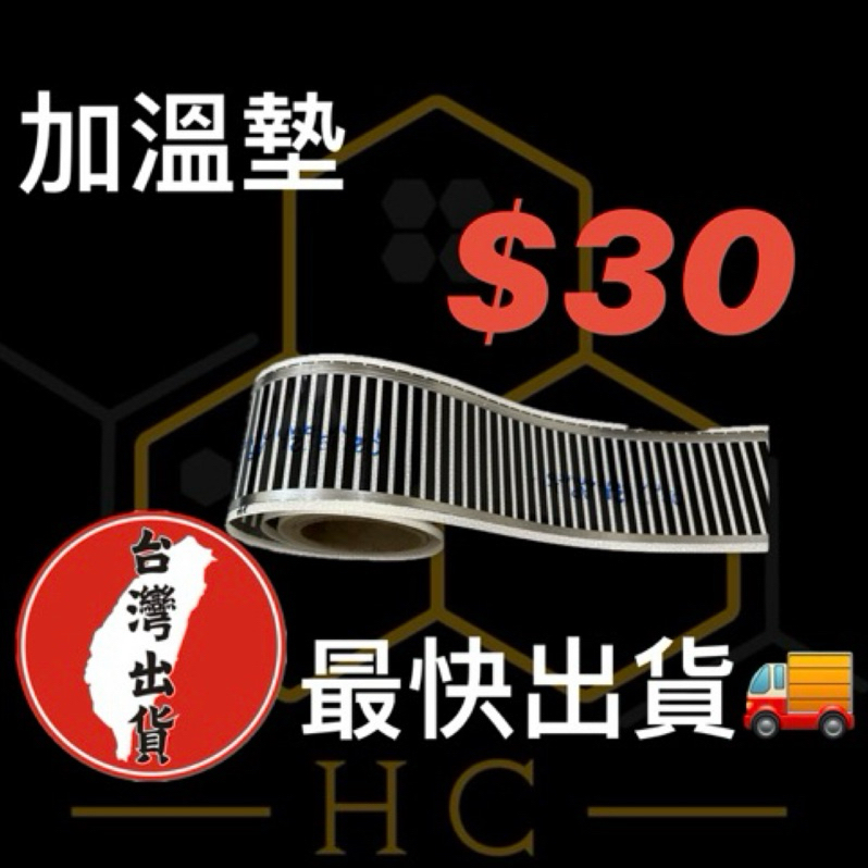 【台灣現貨 最快出貨】美國 凱樂瑞克 Calorique  韓國 加溫墊 保溫墊 守宮 爬蟲 水族