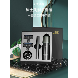 熱銷🚚煥醒紳士風手動剃鬚刀 官方正品【臺灣出貨】不銹鋼刮鬍刀 傳統老靈魂 交換禮物