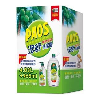 泡舒 植物強效洗潔精 965 毫升 + 4.83 公升補充桶[原箱出貨]
