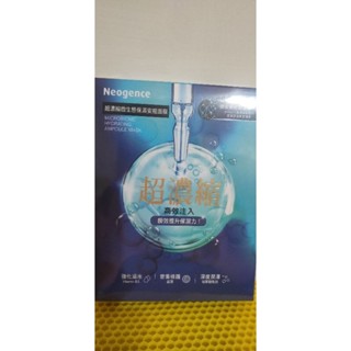 neogence霓淨思超濃縮維生態保濕安瓶面膜4入/盒