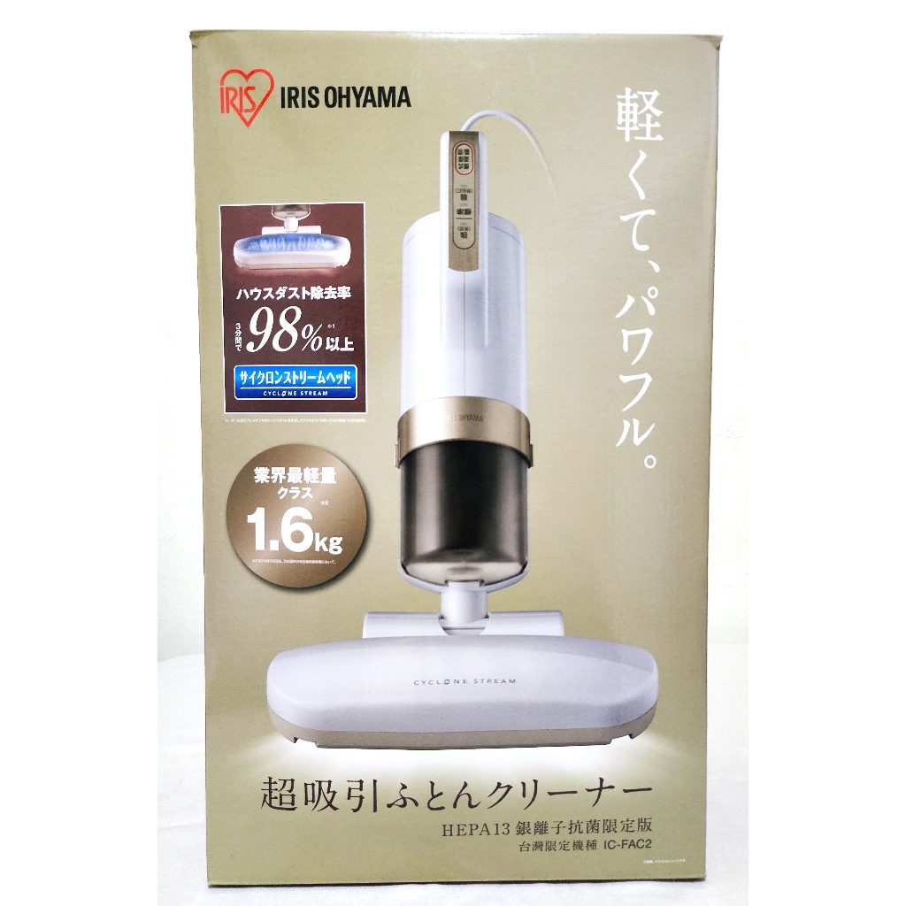 二手公司貨 日本IRIS IC-FAC2 雙氣旋智能 塵蟎吸塵器 大拍3.0