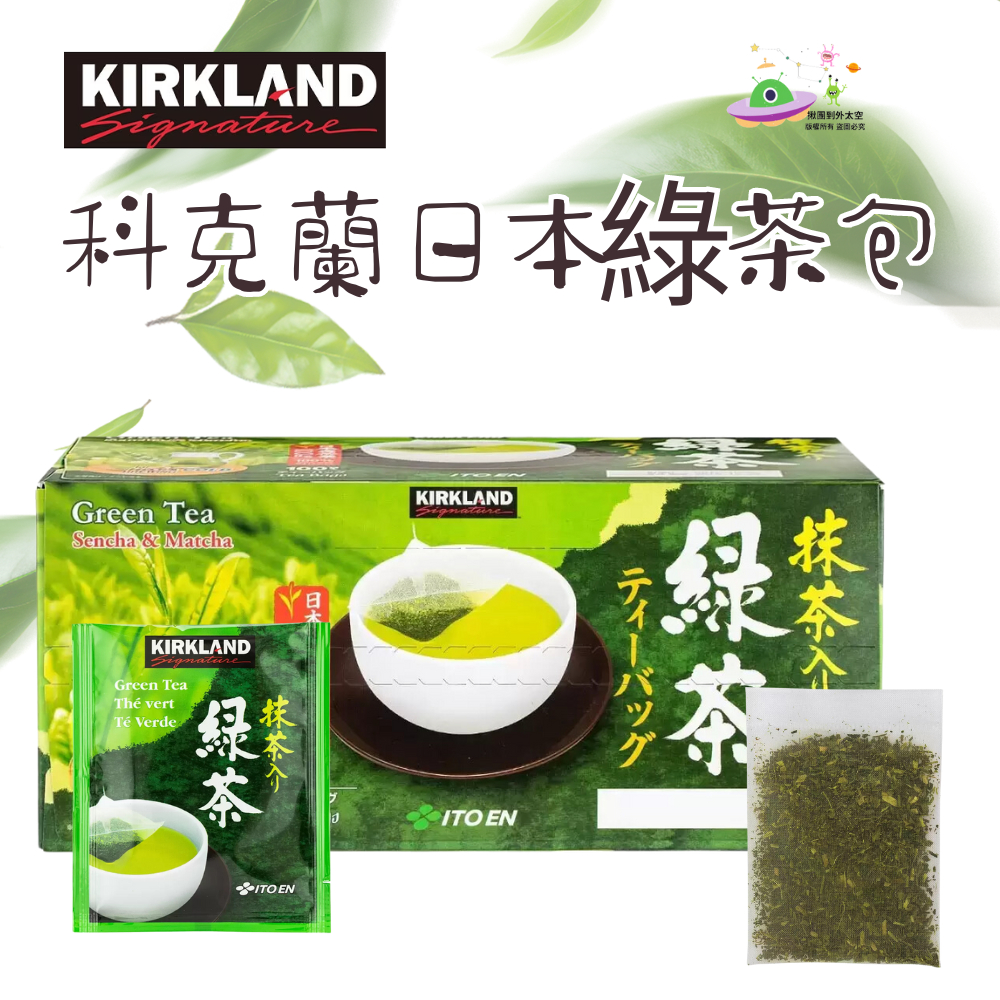 🔥現貨🔥［附發票］好市多代購  Kirkland Signature 科克蘭 日本綠茶包1.5公克 X 100入&lt;拆售&gt;