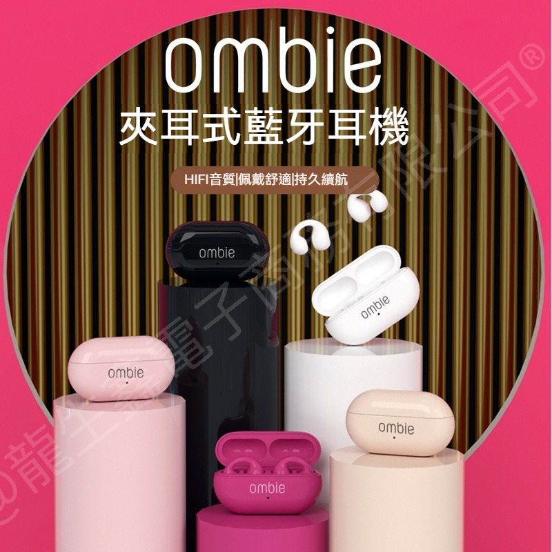 日本ambie 無線藍芽耳機 通用耳機 全新 降噪 藍牙5.2 骨傳導藍牙耳機 耳夾無線藍牙 日本耳機 兼容小米三星蘋果