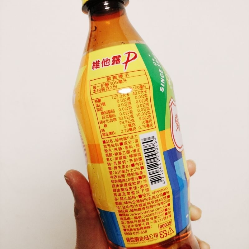 維他露P 汽水 維他露 610ml