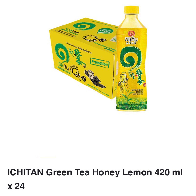 ICHITAN綠茶蜂蜜檸檬/蜂蜜檸檬🍋#熱賣#飲料#泰國直送#蜂蜜檸檬