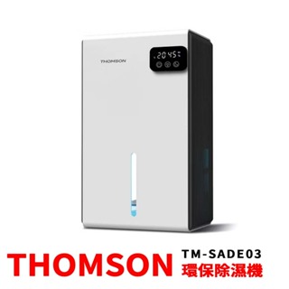THOMSON｜環保除濕機 TM-SADE03 小空間 衣櫃 都適用