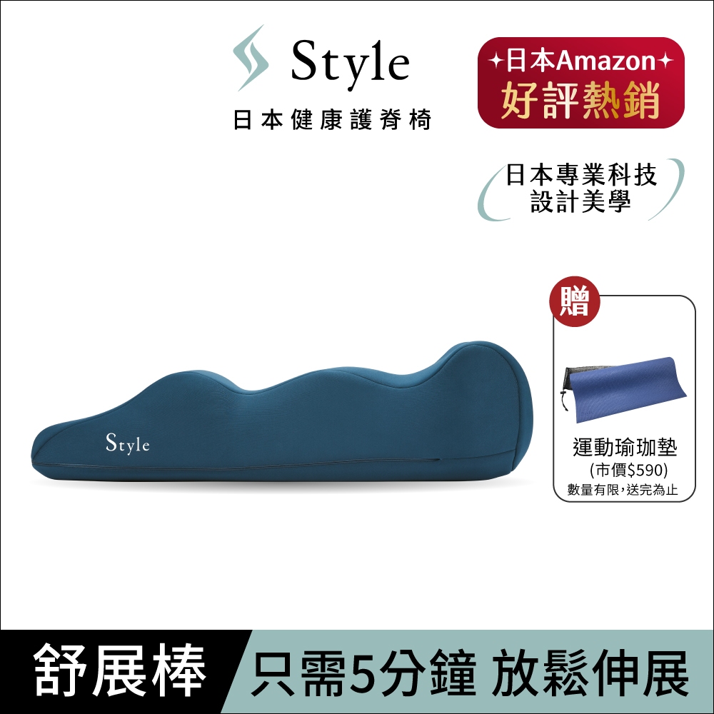 日本 Style Recovery Pole 3D身形舒展棒 限時送運動瑜珈墊(市價690)