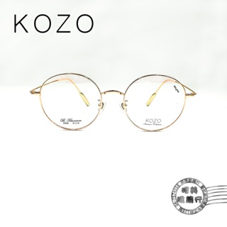 KOZO K2605 COL.C07 玫瑰金色圓形造型鏡框/輕量純鈦鏡框/明美鐘錶眼鏡