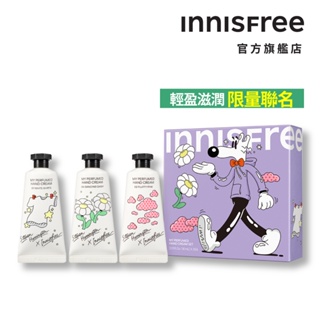 INNISFREE 我的香氛護手霜組 (粉紅珊瑚30mL+白色襯衫30mL+跳舞雛菊30mL) (史蒂芬·哈靈頓聯名)