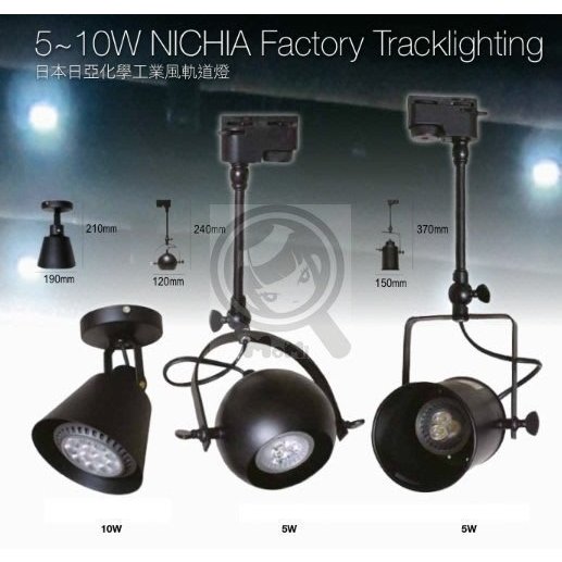 5W~10W MR16 復古工業風軌道燈☀MoMi高亮度LED台灣製☀北歐鄉村風loft吊燈壁燈可改吸頂燈=取代100W