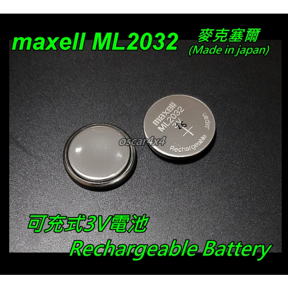 [台灣出貨]萬勝Maxell ML2032 3V 鈕扣式電池-日本製