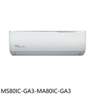 東元【MS80IC-GA3-MA80IC-GA3】變頻分離式冷氣(7-11商品卡7400元)(含標準安裝)
